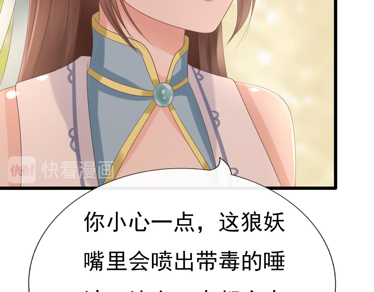 《这个废魔王有点可爱》妖丹 第45页