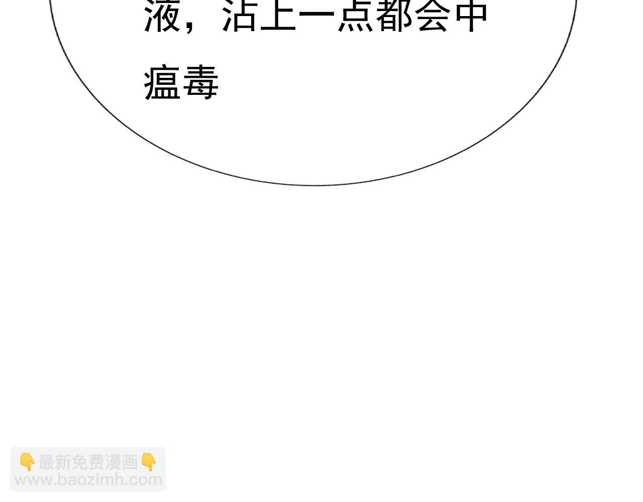 《这个废魔王有点可爱》妖丹 第46页