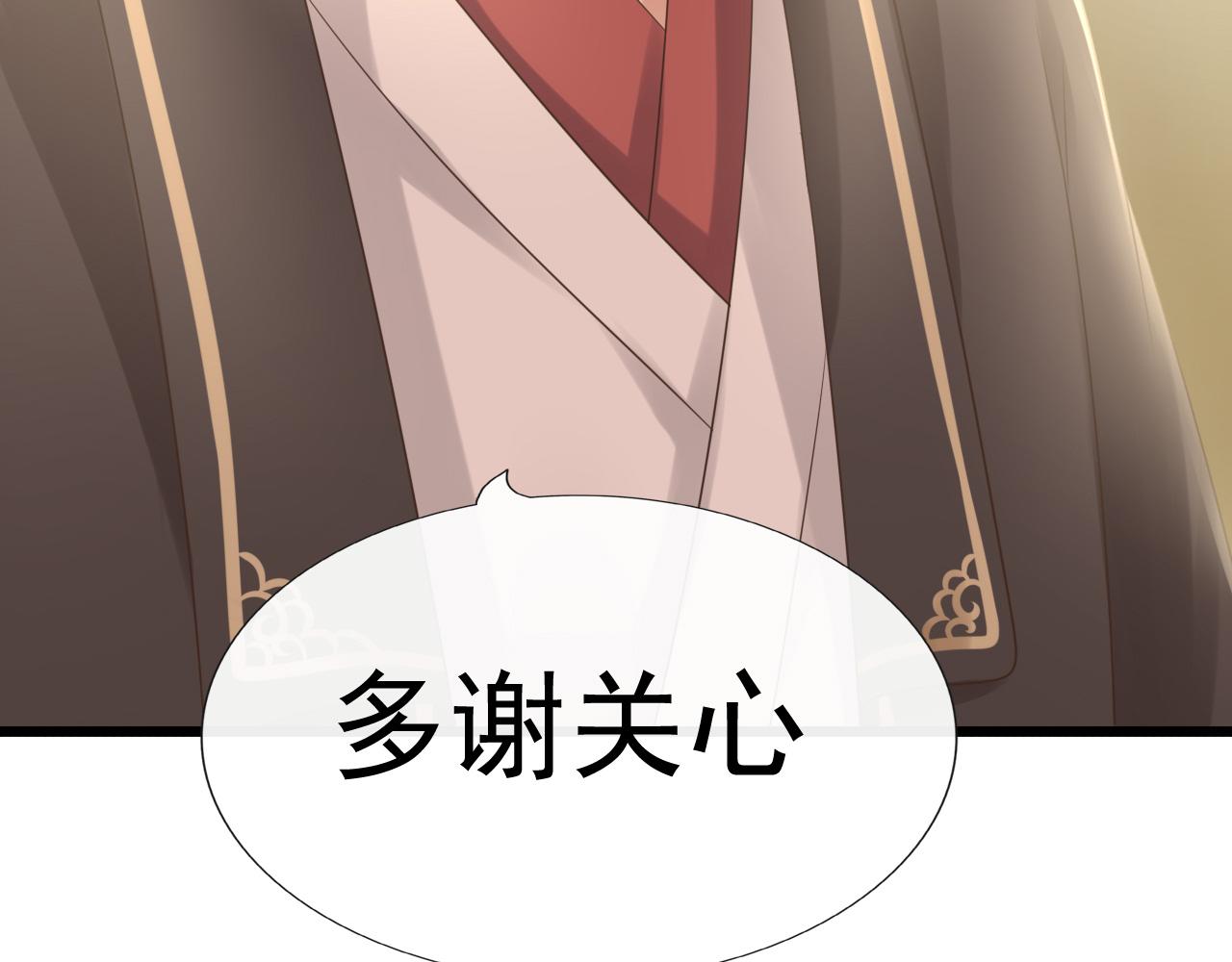 《这个废魔王有点可爱》妖丹 第49页