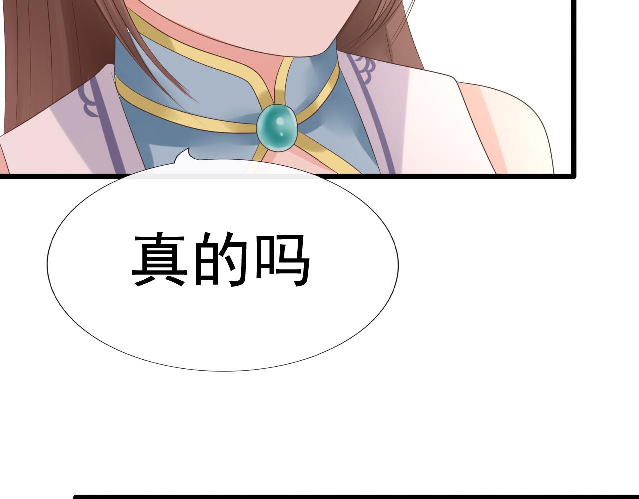 《这个废魔王有点可爱》妖丹 第5页