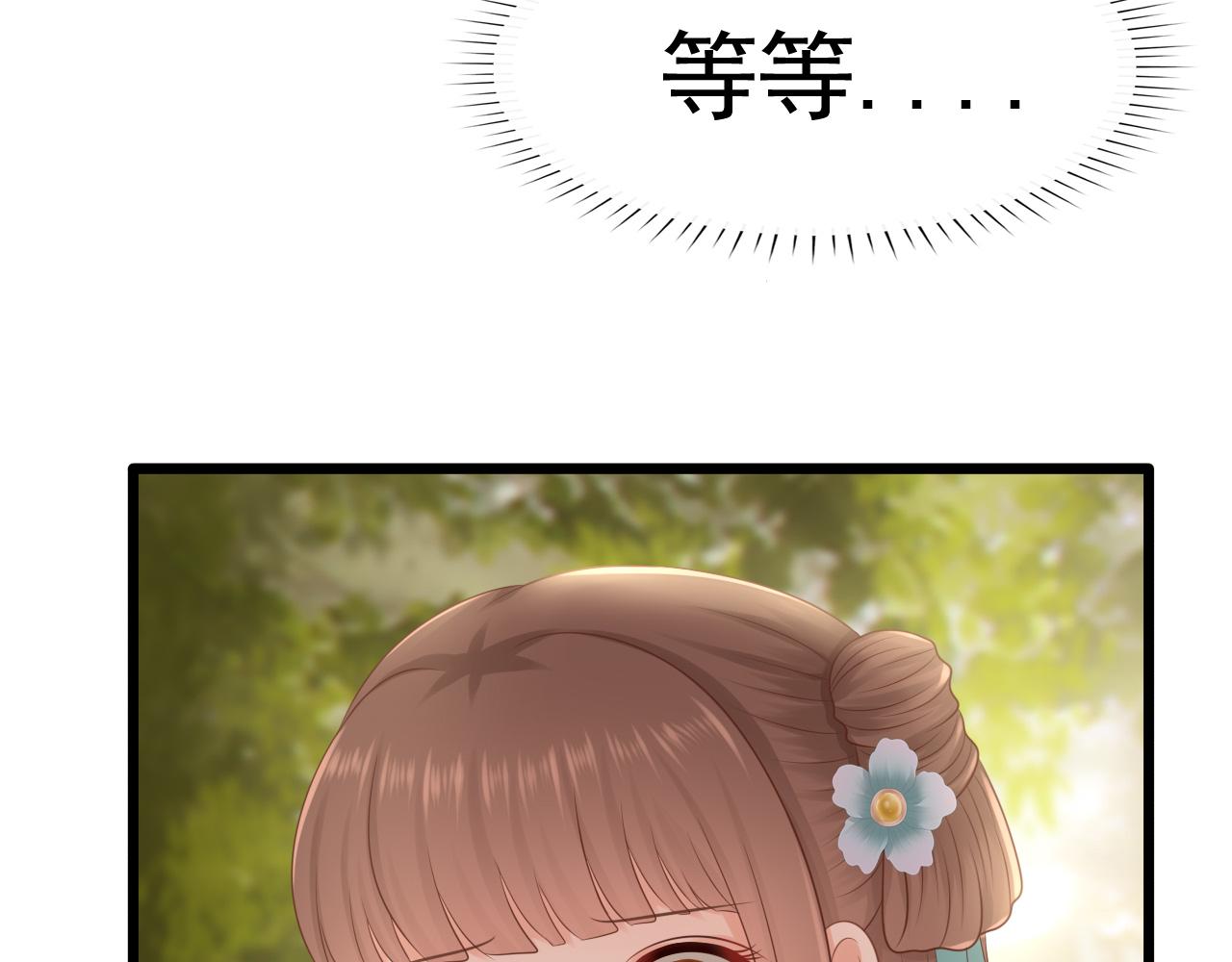 《这个废魔王有点可爱》扒衣服 第11页
