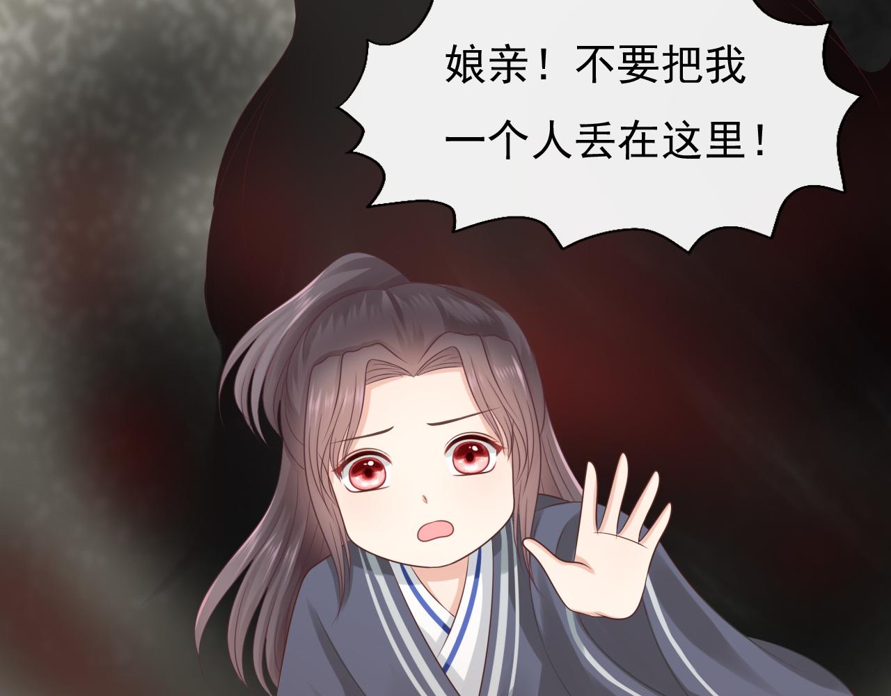 《这个废魔王有点可爱》扒衣服 第24页