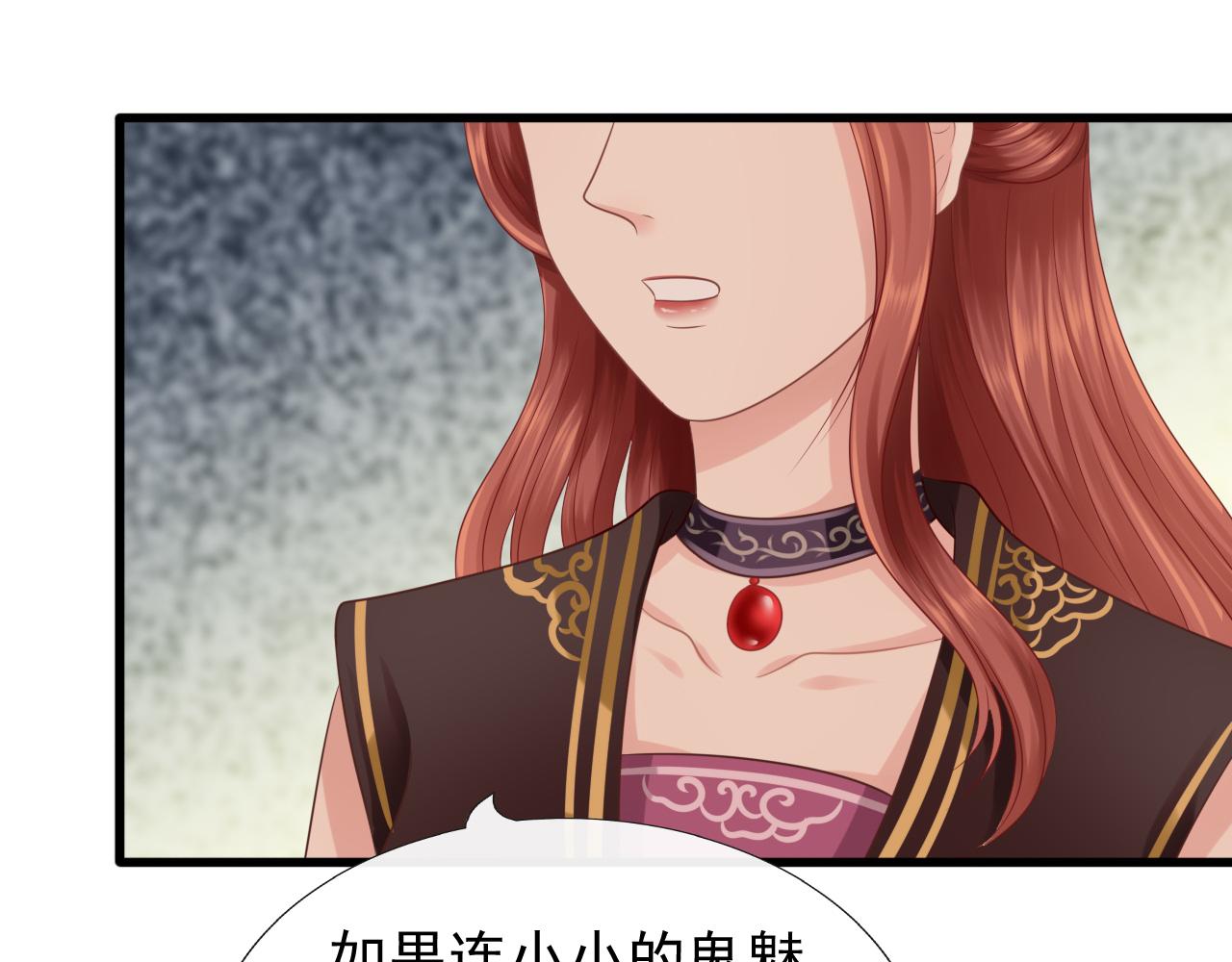 《这个废魔王有点可爱》扒衣服 第26页