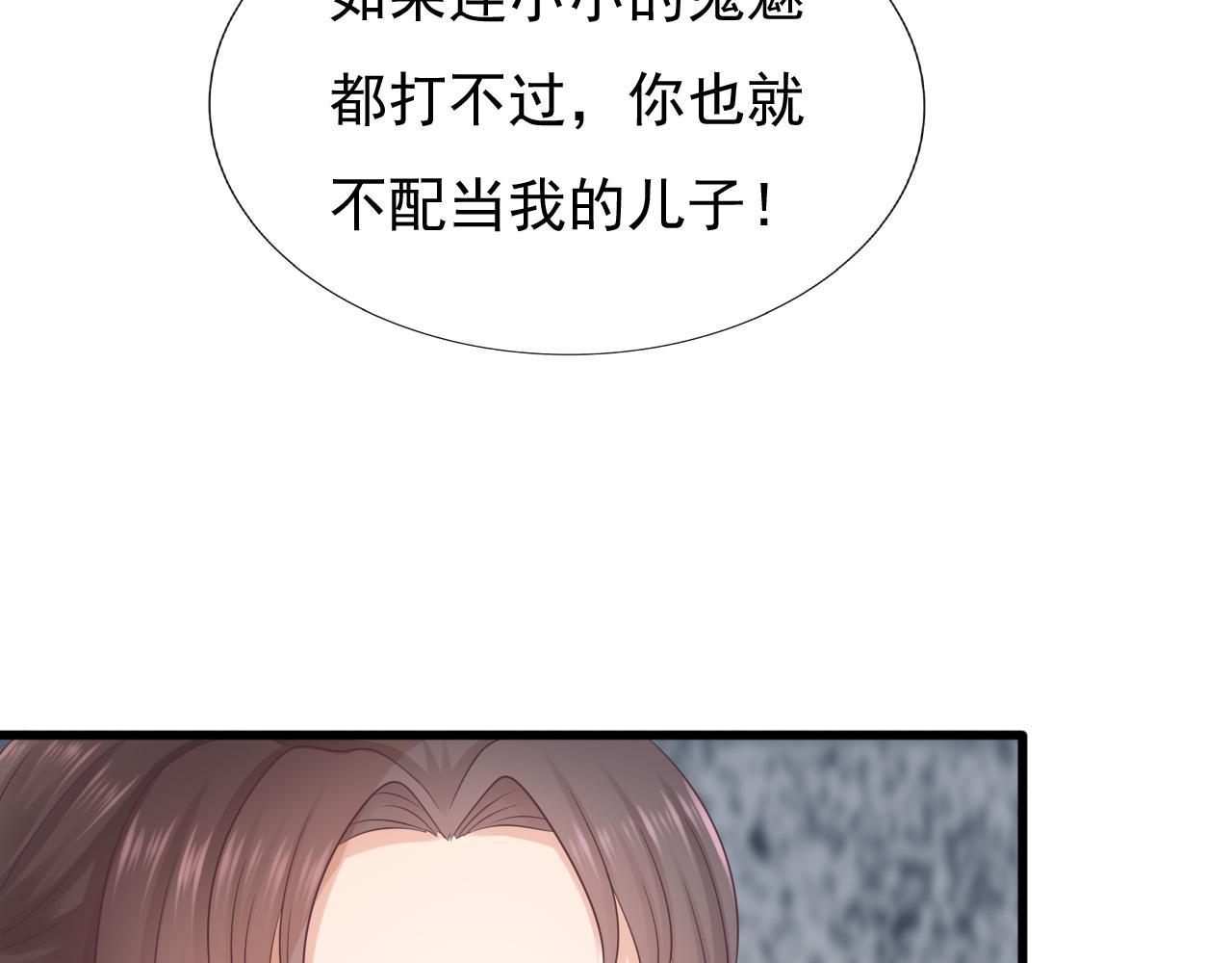 《这个废魔王有点可爱》扒衣服 第27页