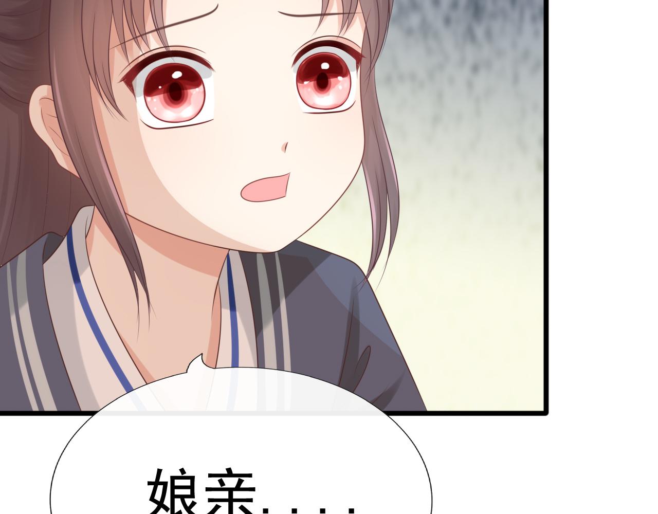 《这个废魔王有点可爱》扒衣服 第28页
