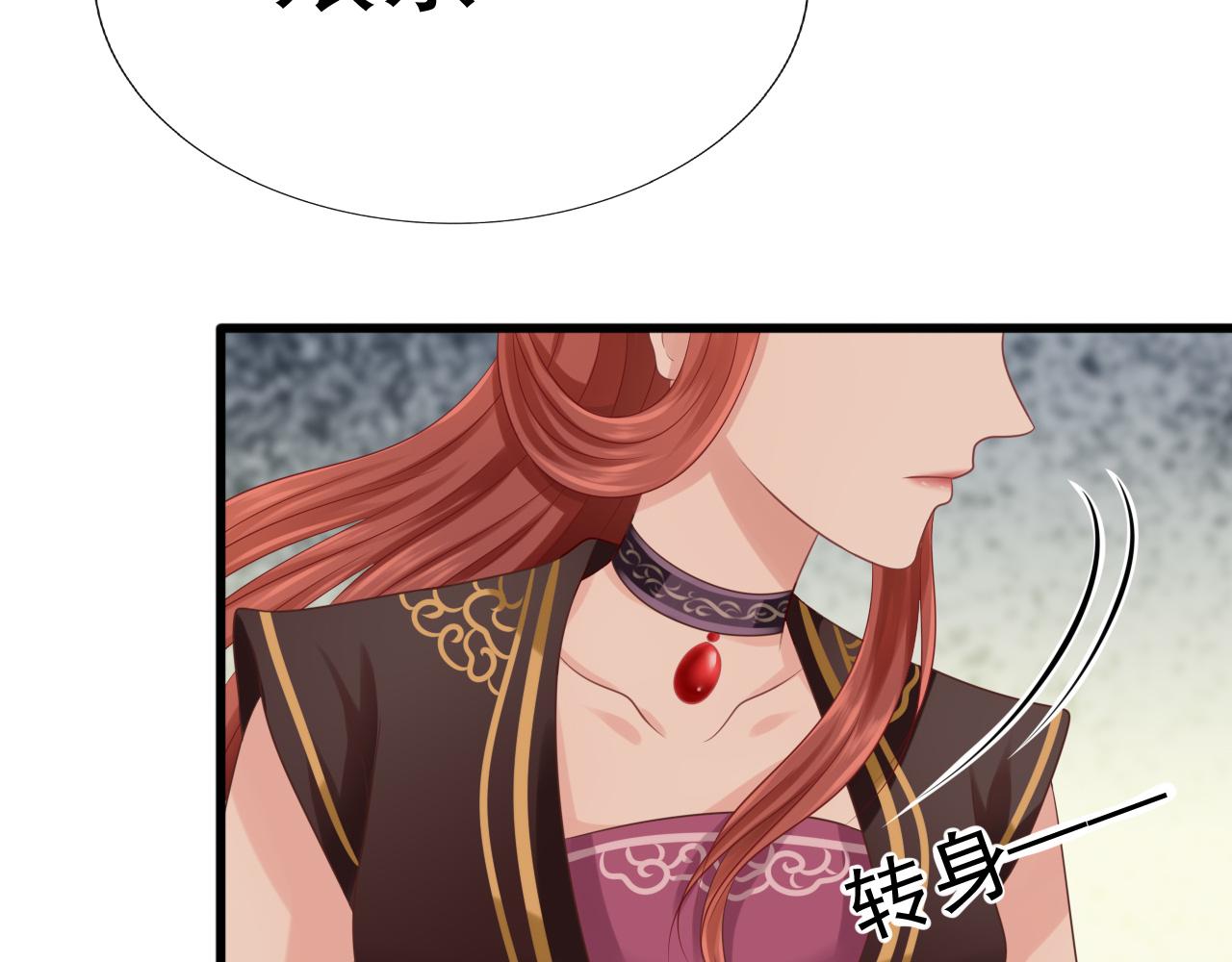 《这个废魔王有点可爱》扒衣服 第29页