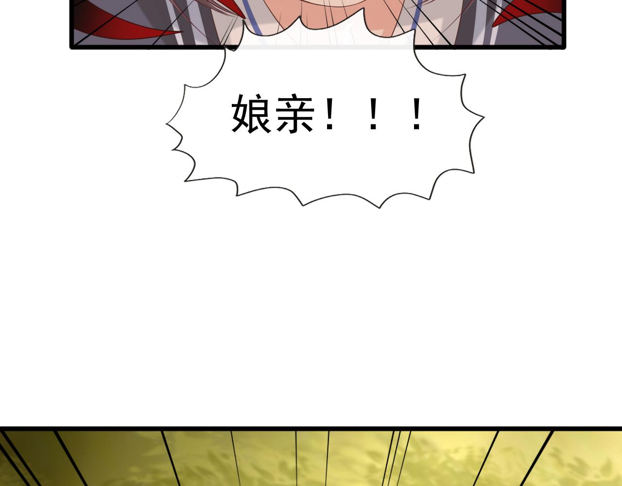 《这个废魔王有点可爱》扒衣服 第35页