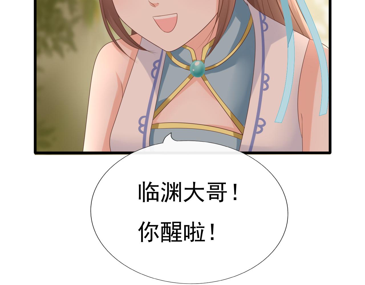 《这个废魔王有点可爱》扒衣服 第41页
