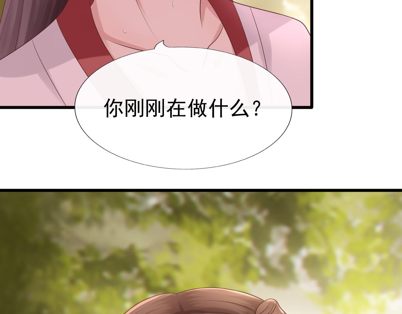 《这个废魔王有点可爱》扒衣服 第43页
