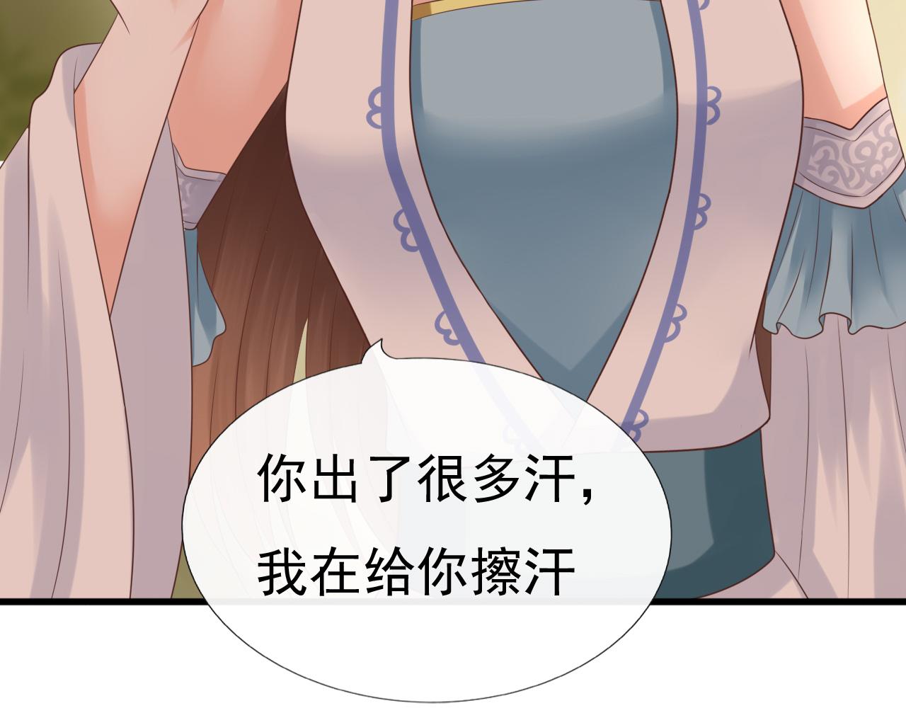 《这个废魔王有点可爱》扒衣服 第45页