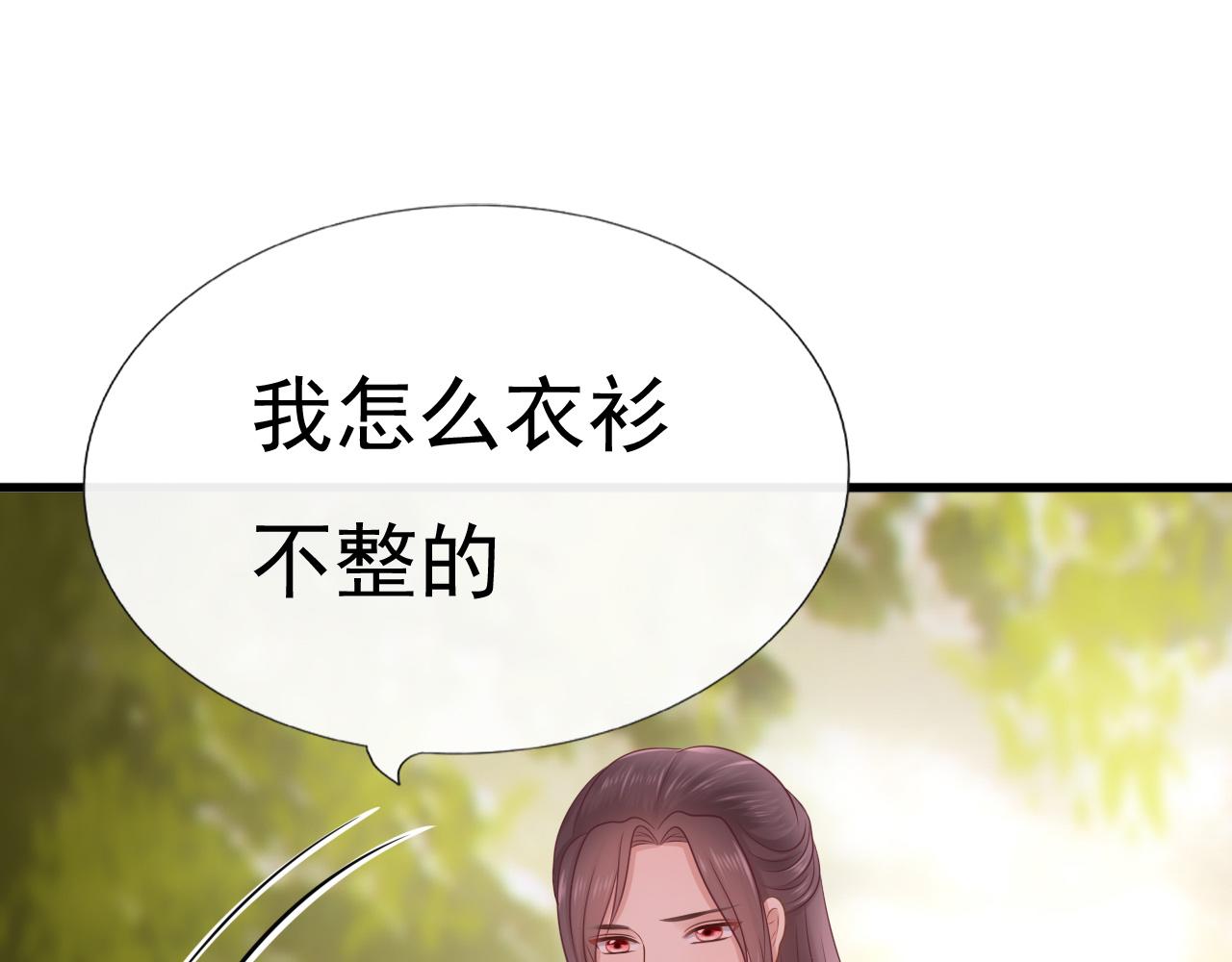 《这个废魔王有点可爱》扒衣服 第46页