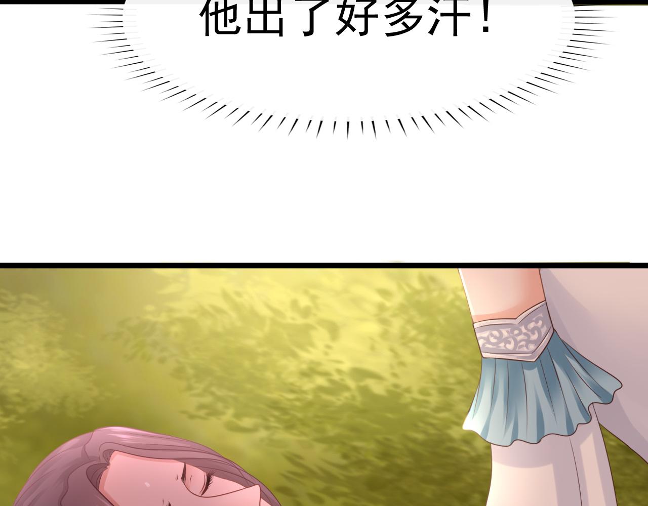 《这个废魔王有点可爱》扒衣服 第7页