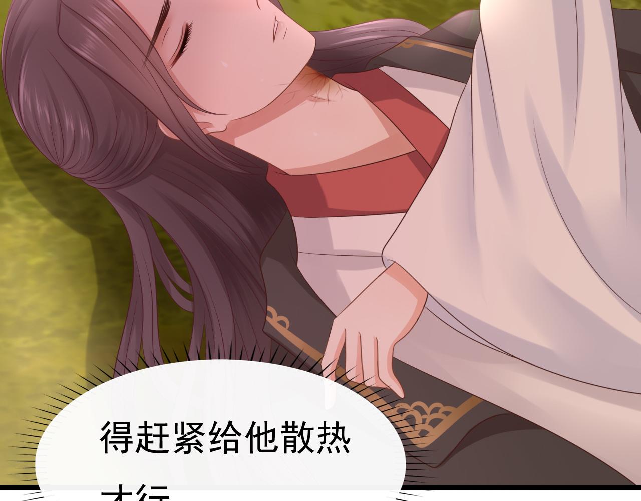 《这个废魔王有点可爱》扒衣服 第8页