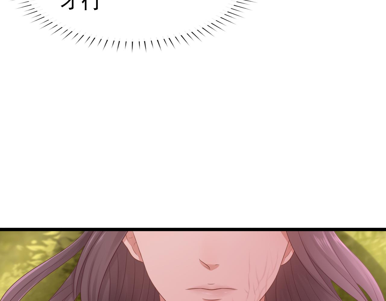 《这个废魔王有点可爱》扒衣服 第9页