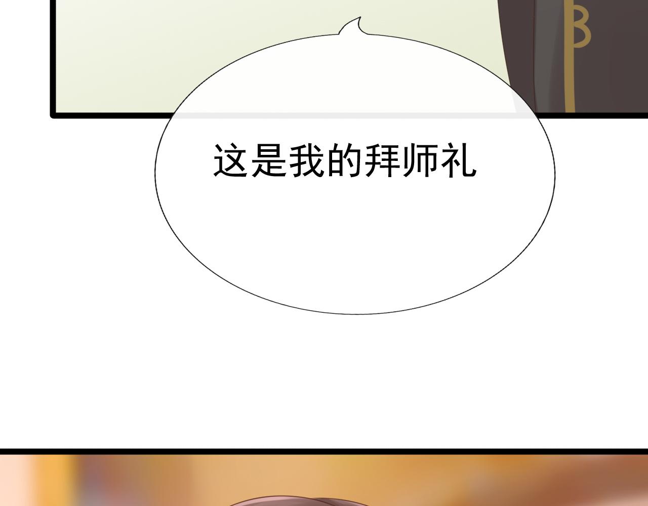 《这个废魔王有点可爱》长生镯 第11页