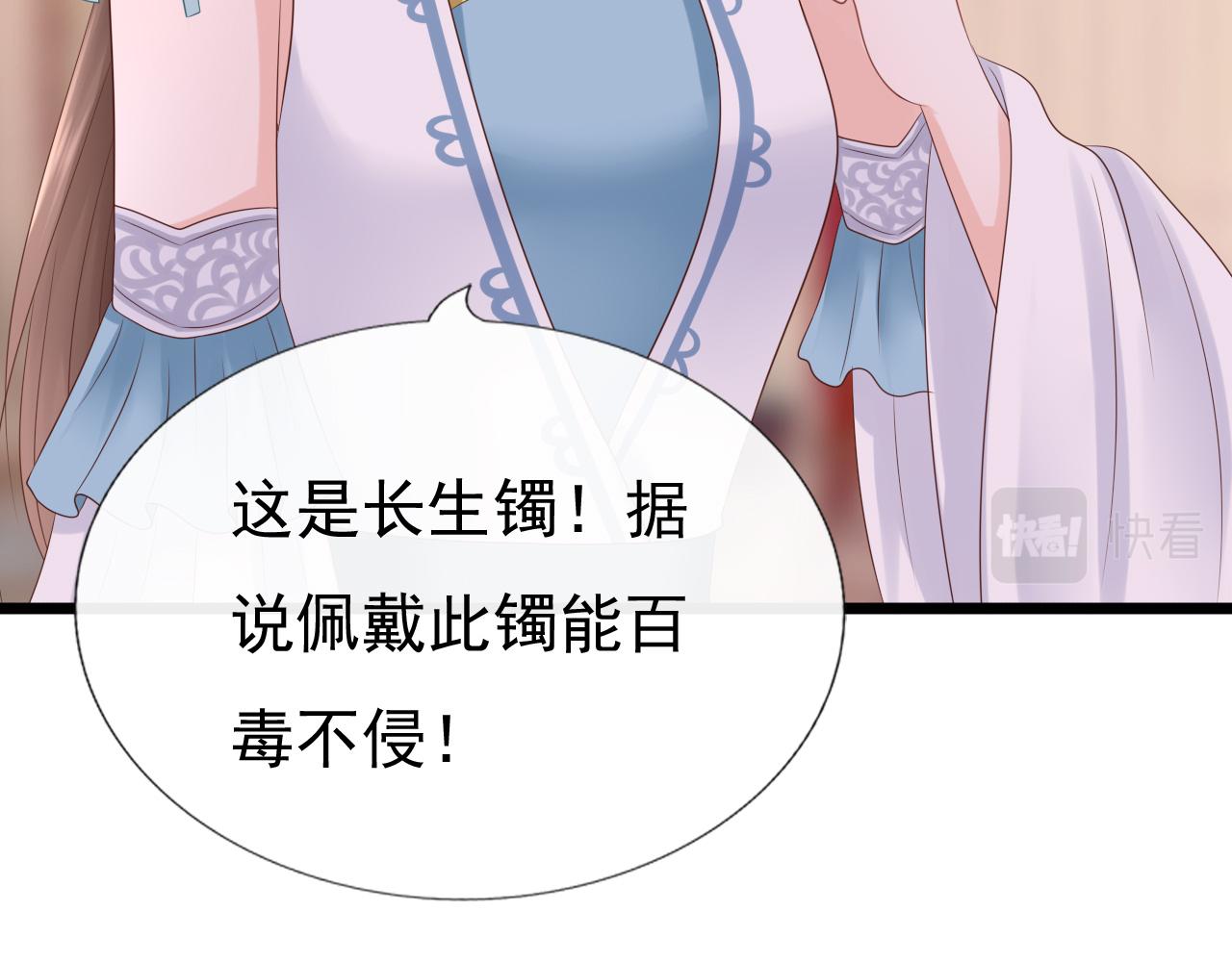 《这个废魔王有点可爱》长生镯 第13页