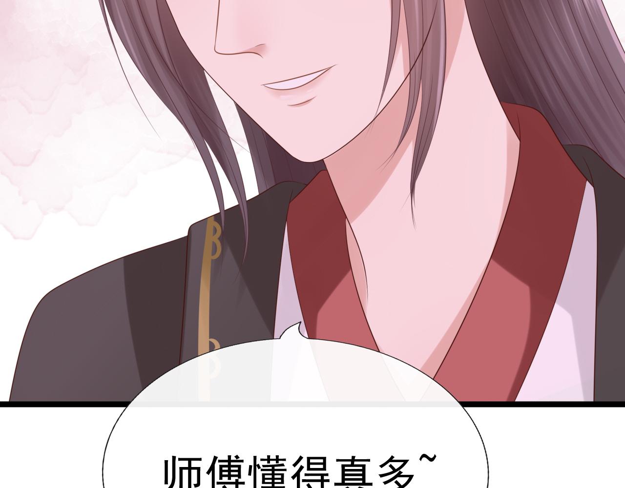 《这个废魔王有点可爱》长生镯 第15页