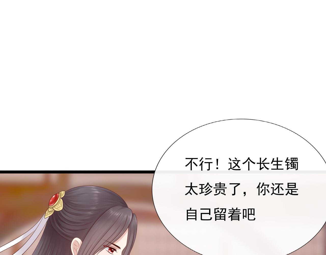 《这个废魔王有点可爱》长生镯 第17页