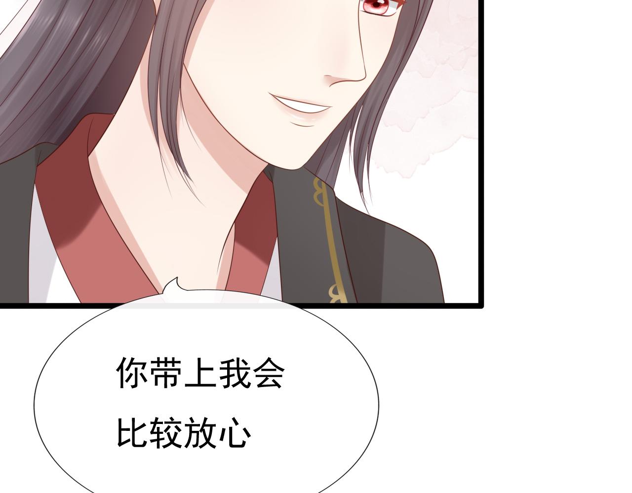 《这个废魔王有点可爱》长生镯 第20页