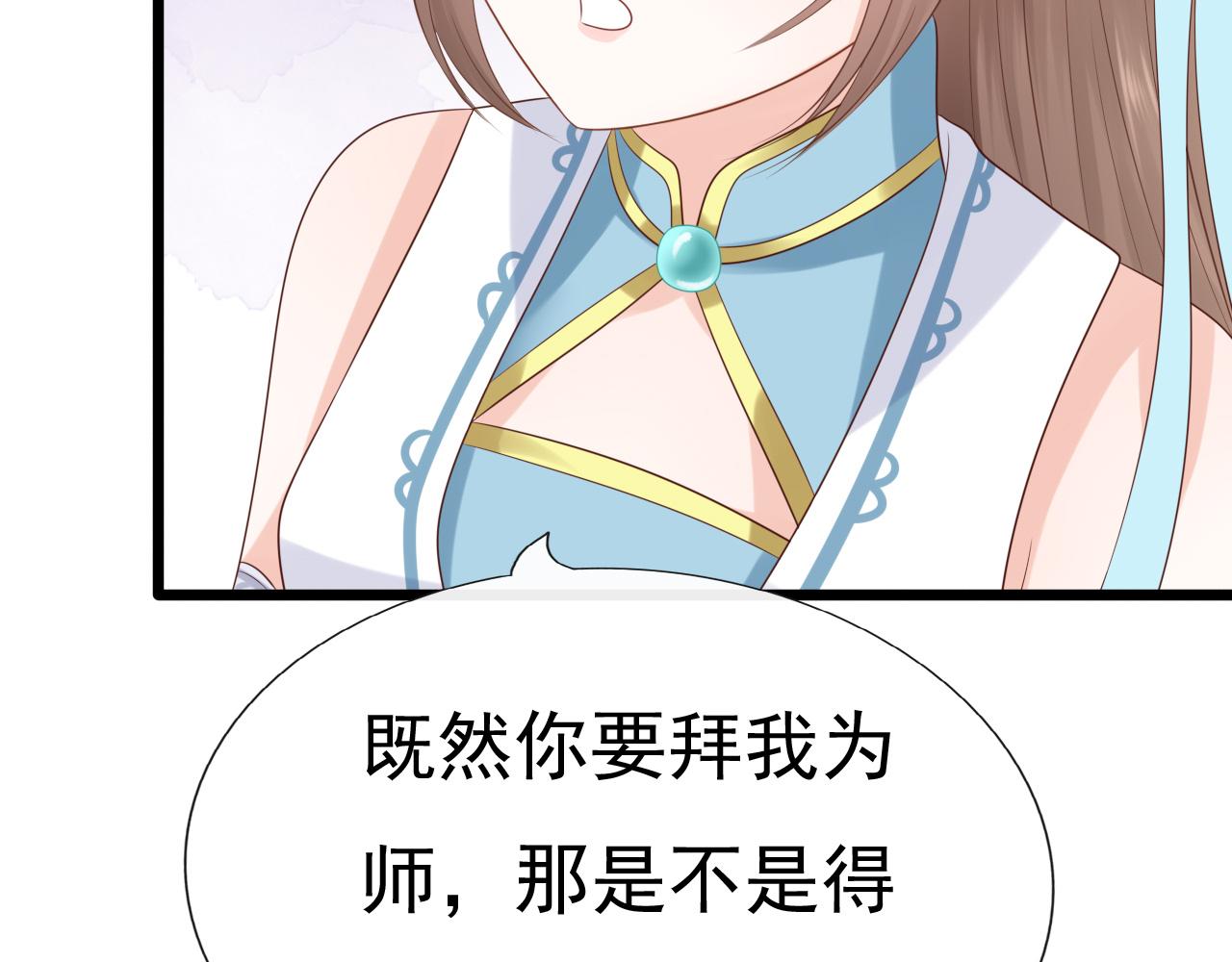 《这个废魔王有点可爱》长生镯 第22页