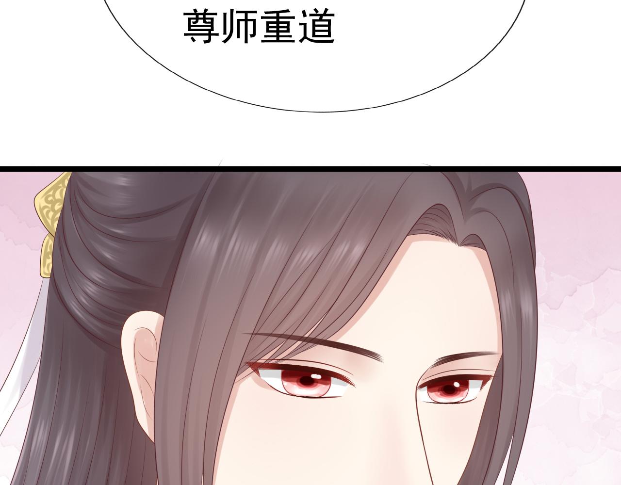 《这个废魔王有点可爱》长生镯 第23页