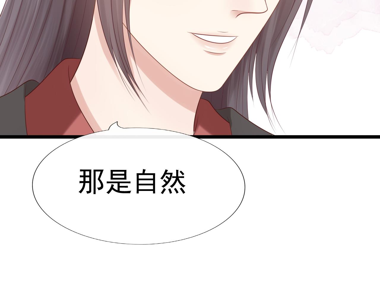 《这个废魔王有点可爱》长生镯 第24页