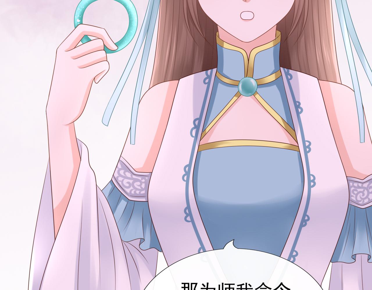 《这个废魔王有点可爱》长生镯 第26页