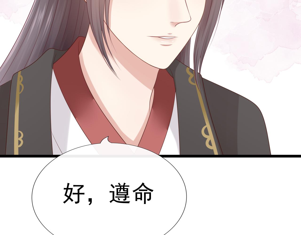 《这个废魔王有点可爱》长生镯 第31页