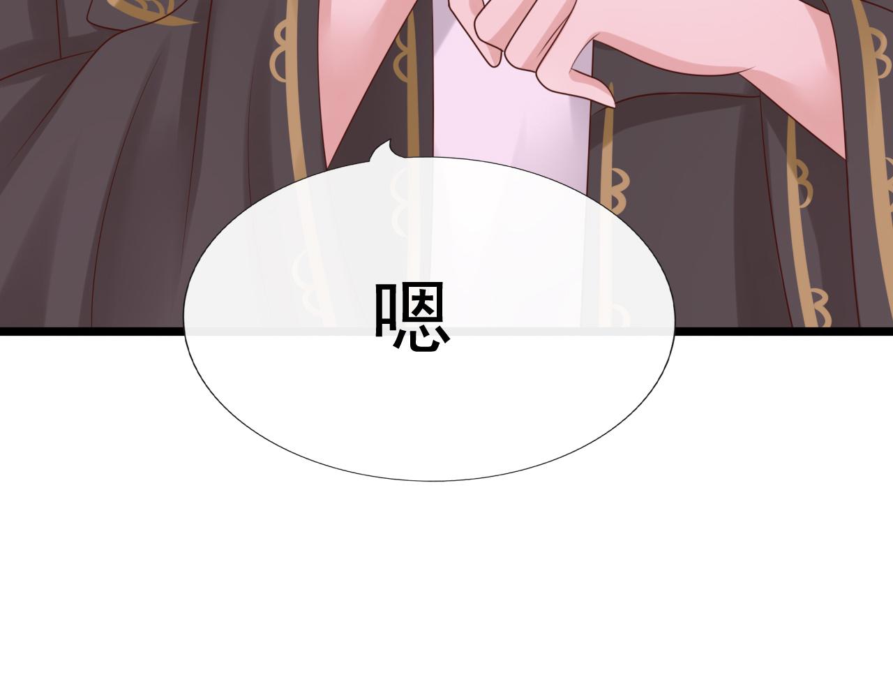 《这个废魔王有点可爱》长生镯 第37页