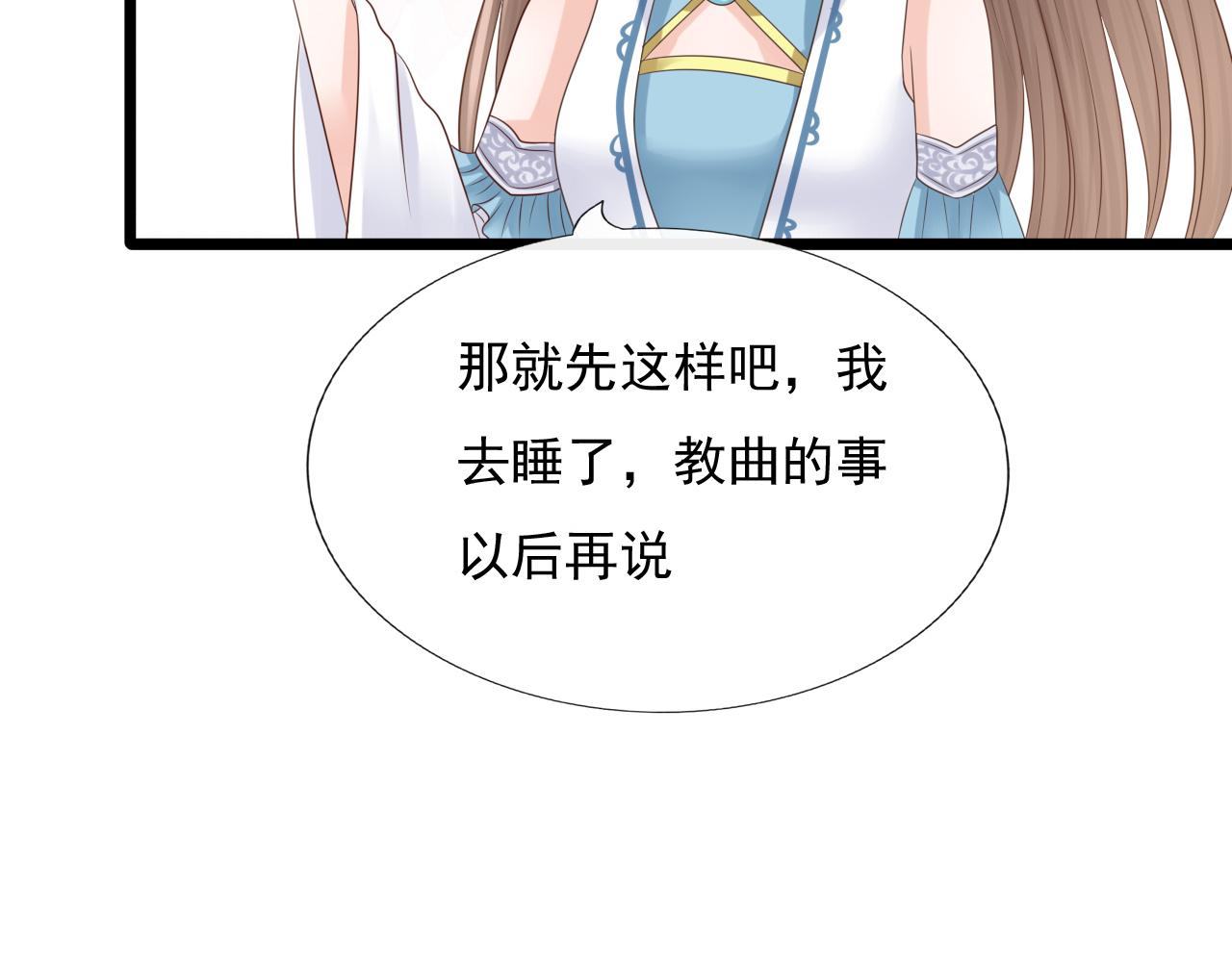 《这个废魔王有点可爱》长生镯 第39页