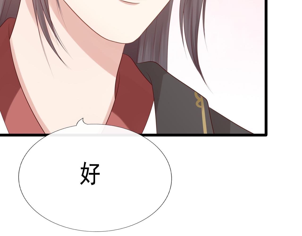 《这个废魔王有点可爱》长生镯 第41页