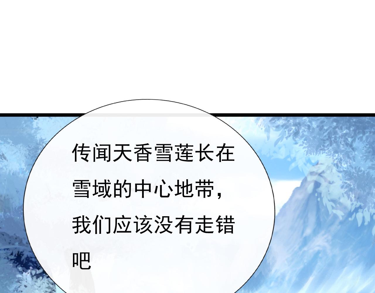《这个废魔王有点可爱》长生镯 第44页