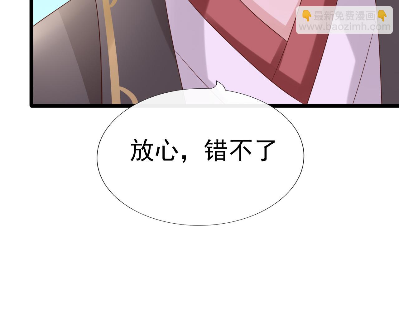 《这个废魔王有点可爱》长生镯 第48页