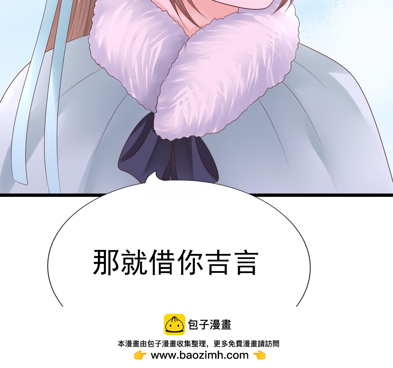 《这个废魔王有点可爱》长生镯 第50页