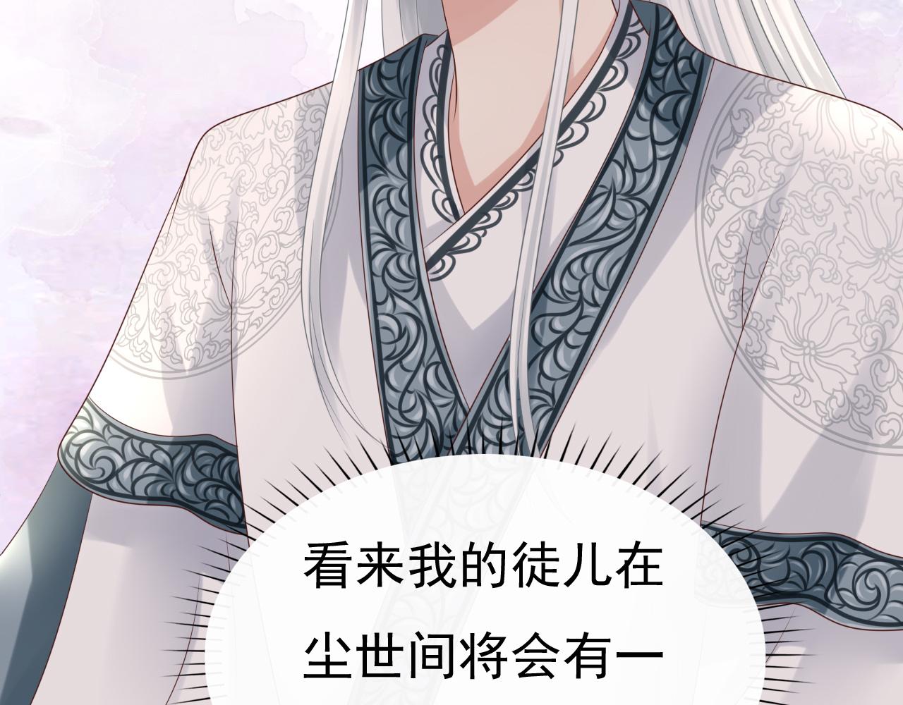 《这个废魔王有点可爱》长生镯 第7页