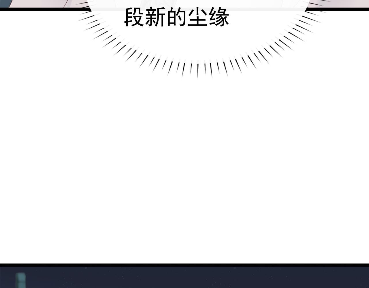 《这个废魔王有点可爱》长生镯 第8页