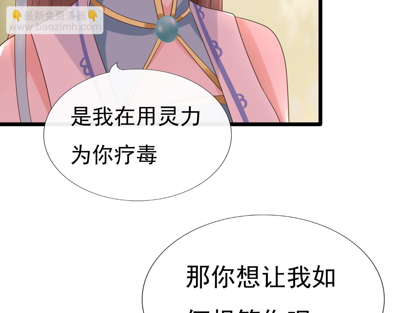 《这个废魔王有点可爱》拜师 第11页