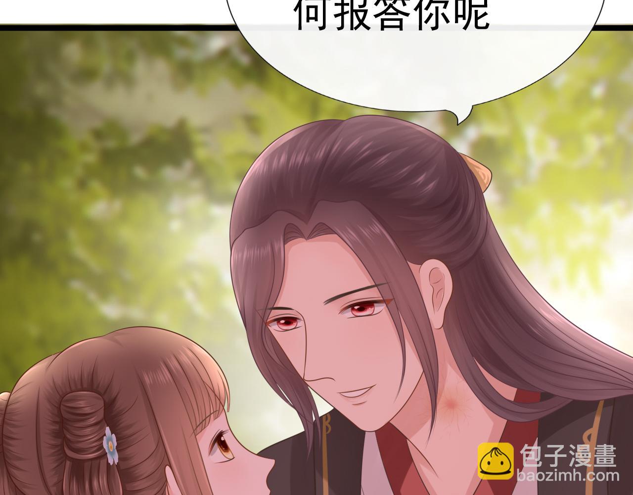 《这个废魔王有点可爱》拜师 第12页