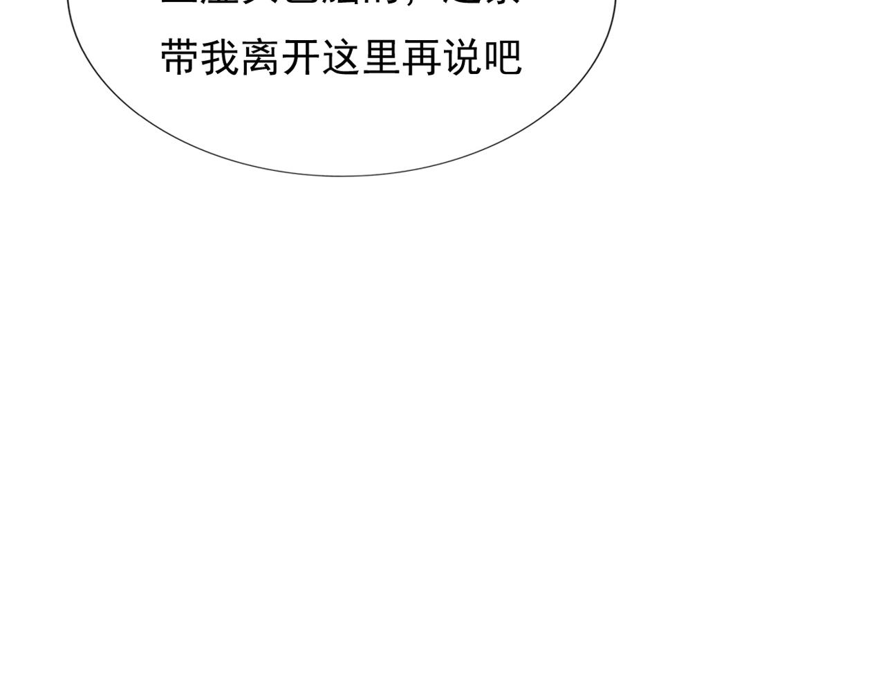 《这个废魔王有点可爱》拜师 第16页