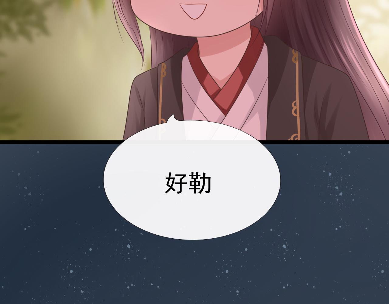 《这个废魔王有点可爱》拜师 第18页