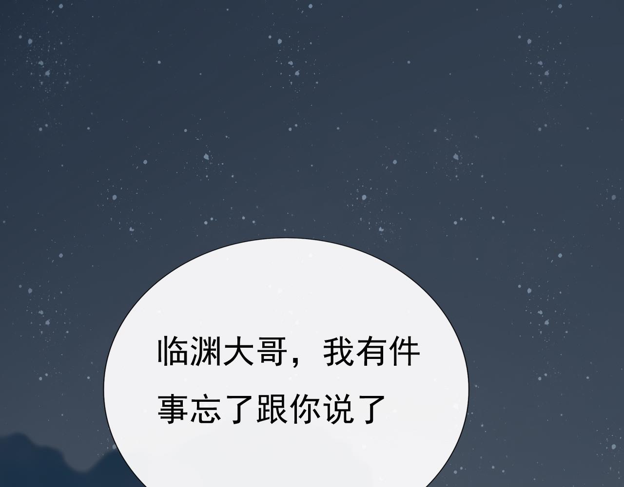 《这个废魔王有点可爱》拜师 第19页