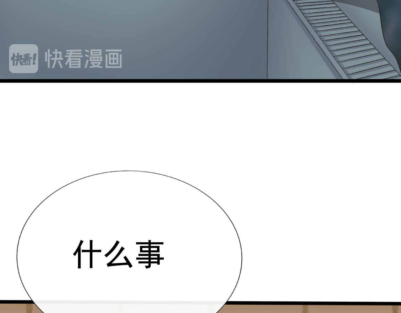 《这个废魔王有点可爱》拜师 第21页
