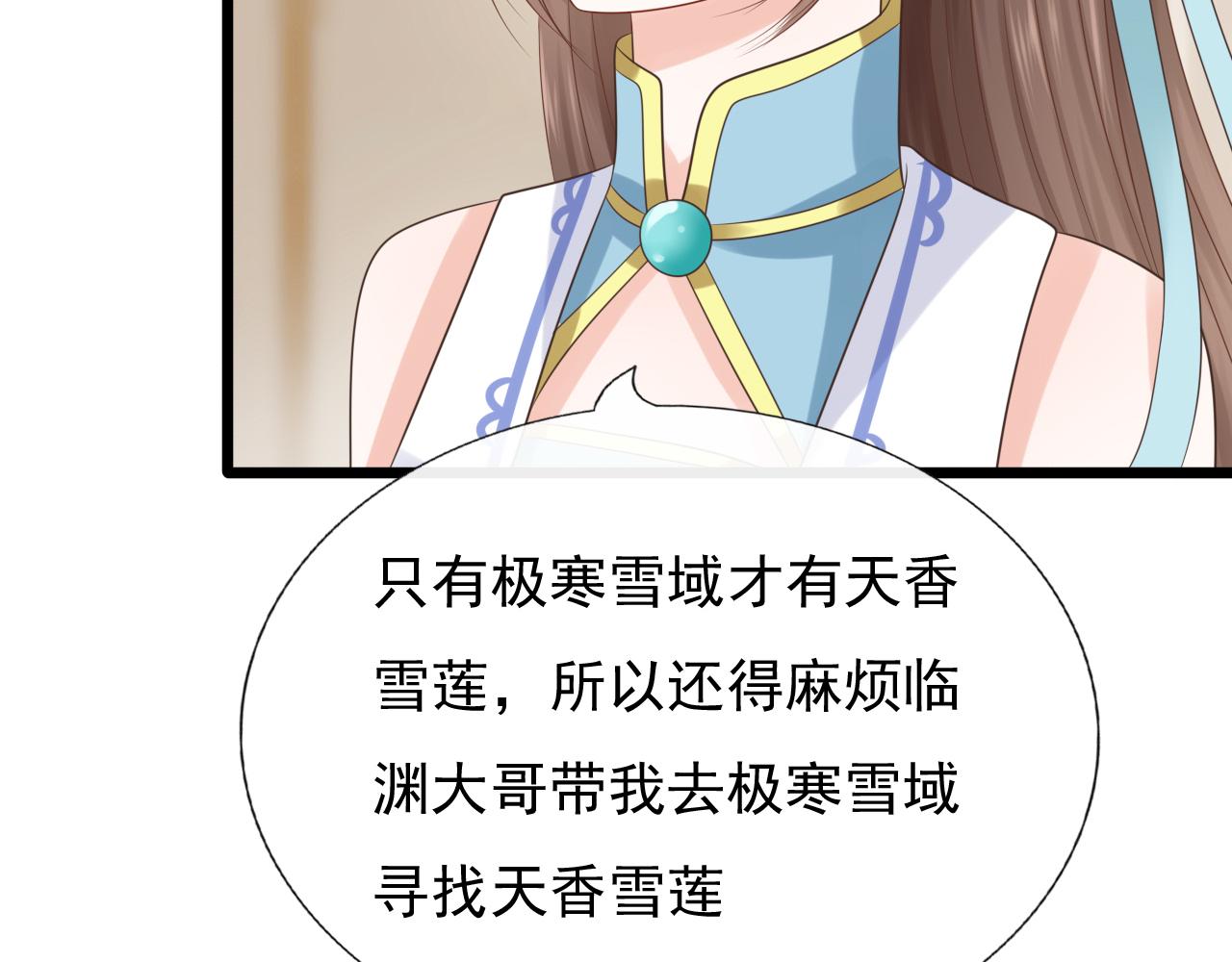 《这个废魔王有点可爱》拜师 第25页