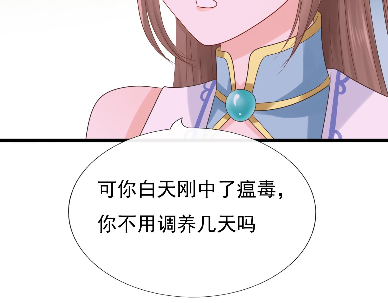 《这个废魔王有点可爱》拜师 第29页