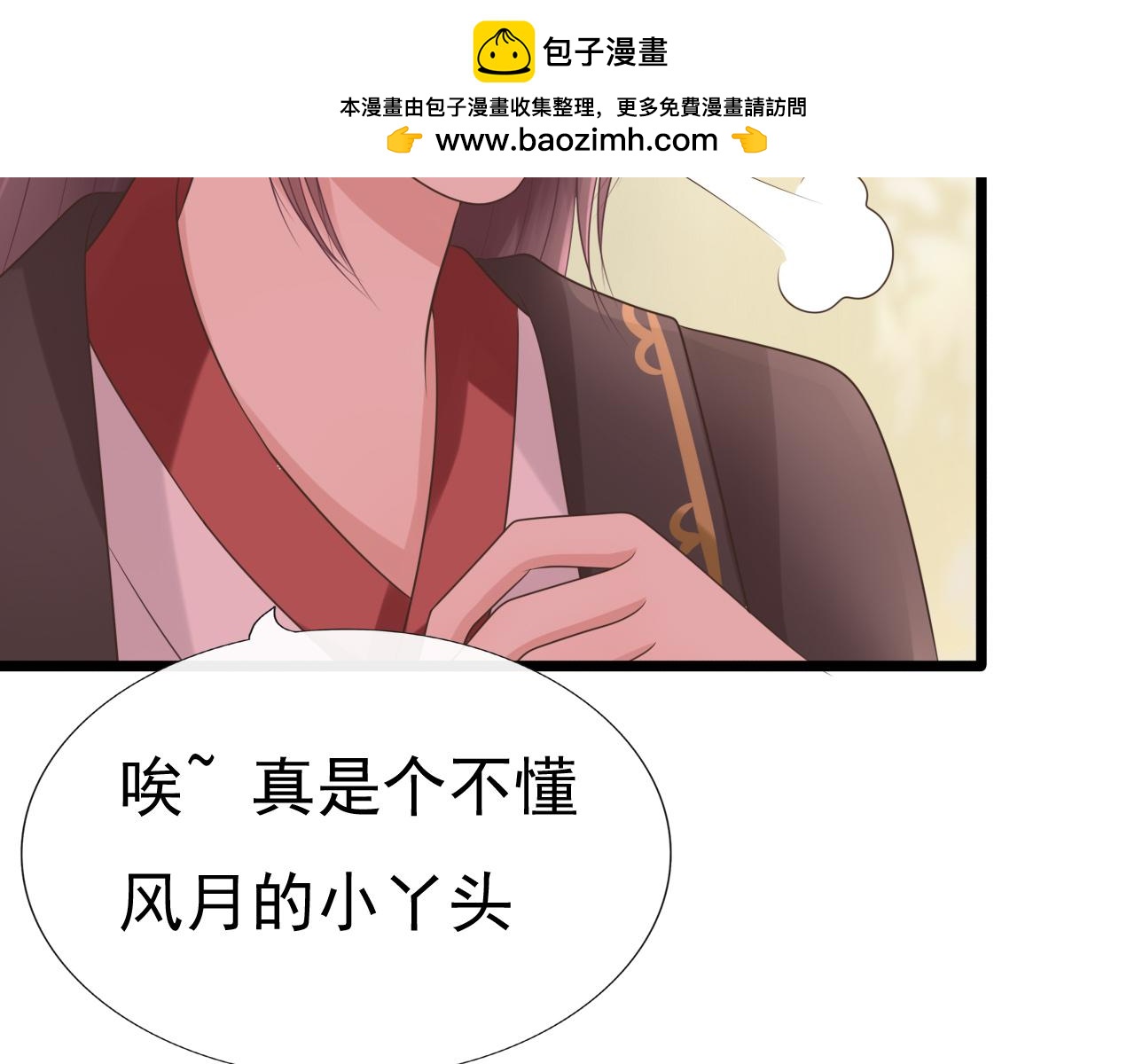 《这个废魔王有点可爱》拜师 第2页