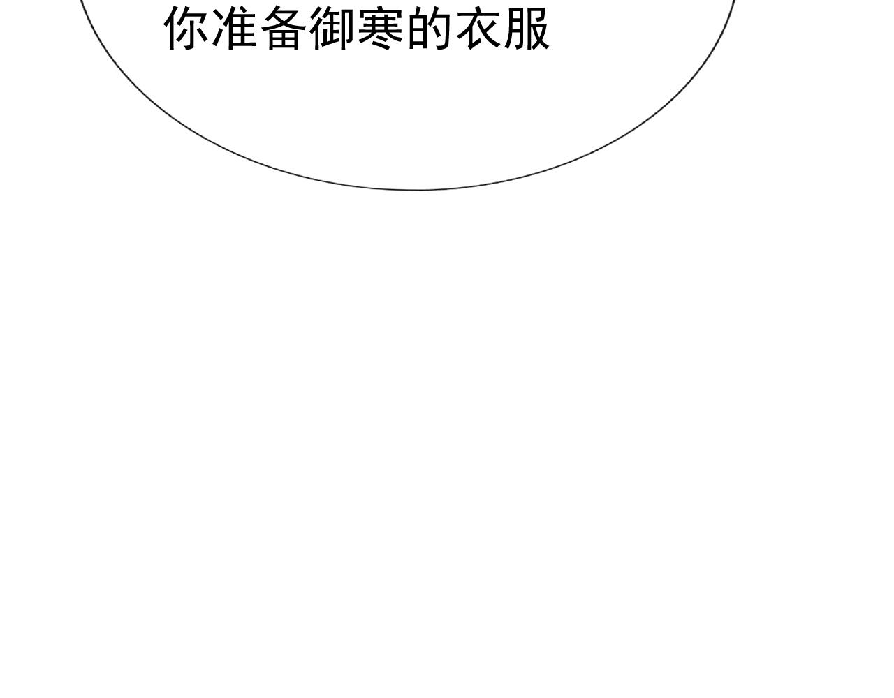 《这个废魔王有点可爱》拜师 第32页