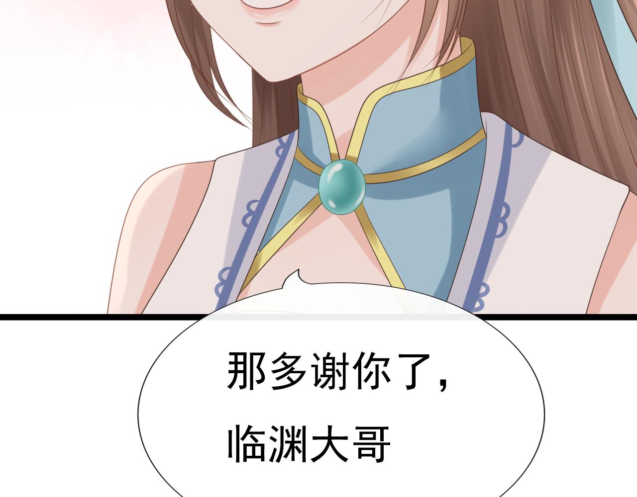 《这个废魔王有点可爱》拜师 第34页