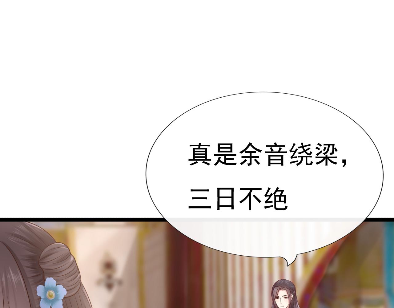 《这个废魔王有点可爱》拜师 第42页