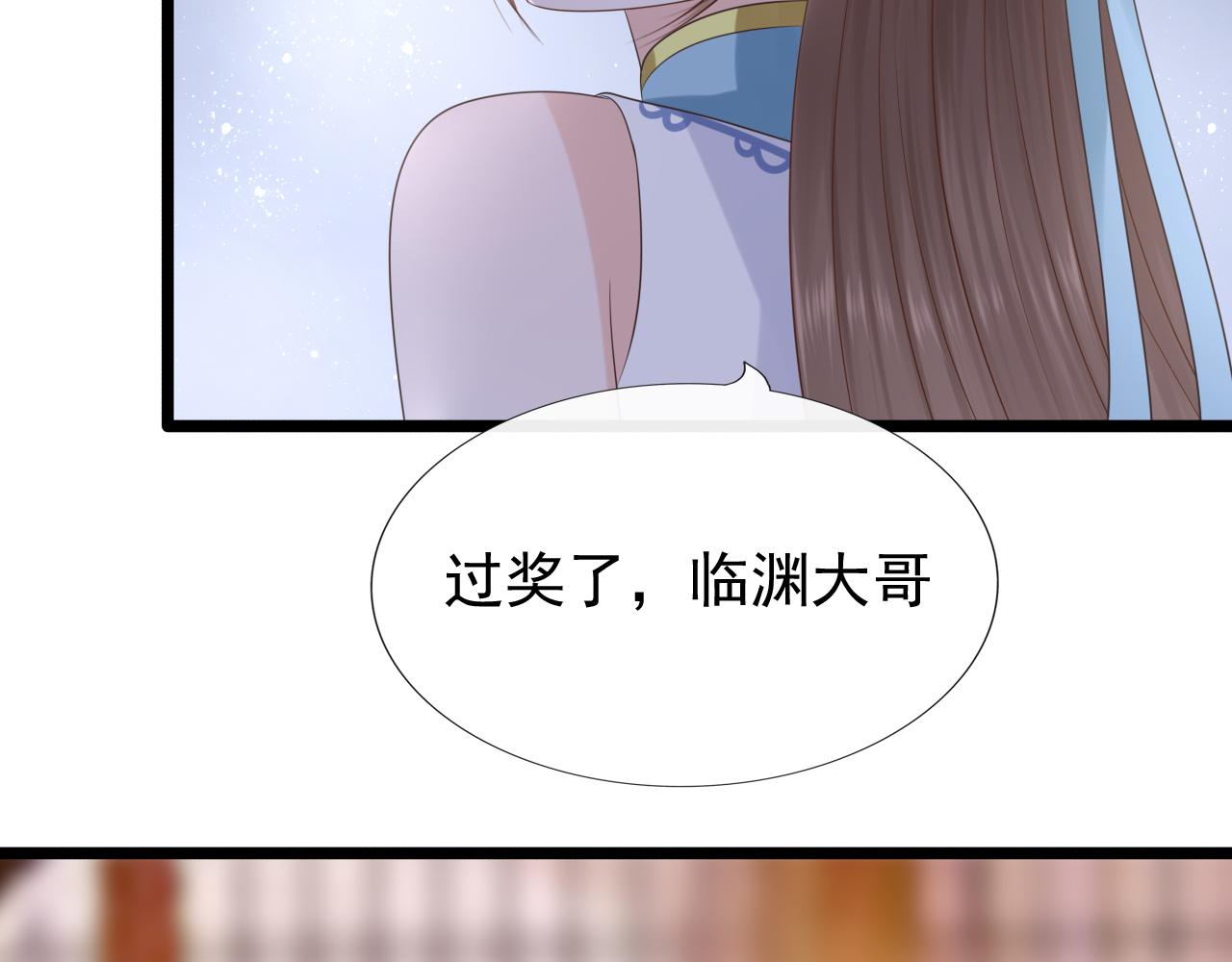 《这个废魔王有点可爱》拜师 第45页