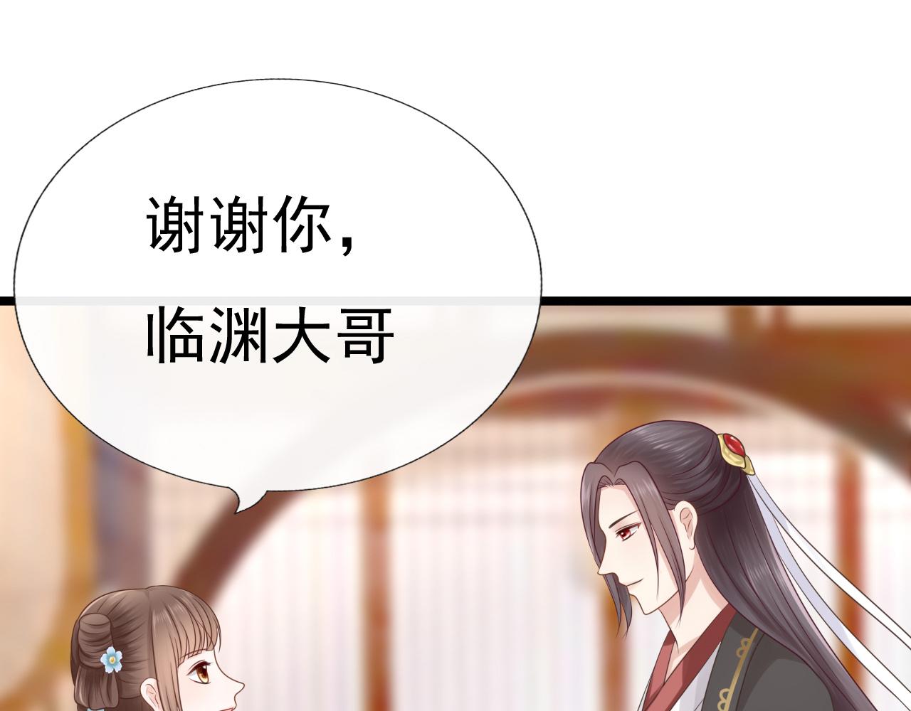 《这个废魔王有点可爱》拜师 第49页